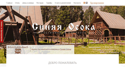 Desktop Screenshot of ivosoka.ru